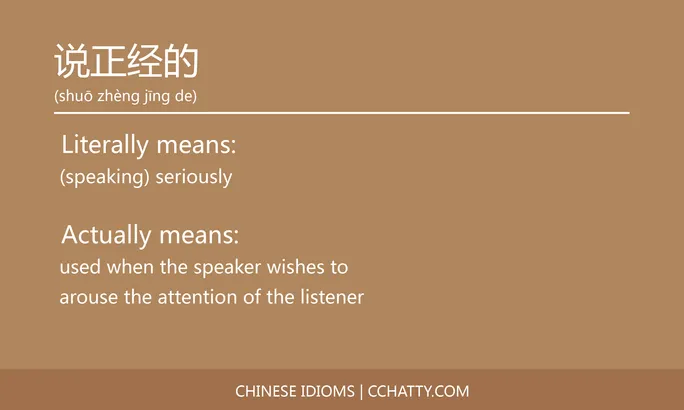 https://i.cchatty2.com/filters:format(webp)/fit-in/684x0/img/202102/说正经的-Chinese-idioms-Cchatty-68aa69af-d208-410c-8a5f-68dd890a2c97-1612778167.jpg