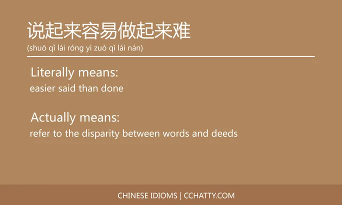 https://i.cchatty2.com/filters:format(webp)/fit-in/684x0/img/202102/说起来容易做起来难-Chinese-idioms-Cchatty-e3d155db-d857-4c0c-95b1-1c019c63be15-1612778176.jpg