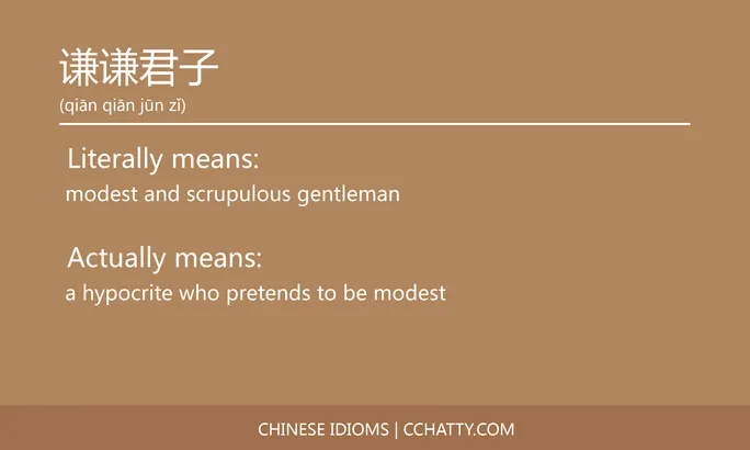 https://i.cchatty2.com/filters:format(webp)/fit-in/684x0/img/202102/谦谦君子-Chinese-idioms-Cchatty-47414662-adff-4bc9-9438-609ecc304538-1612778188.jpg