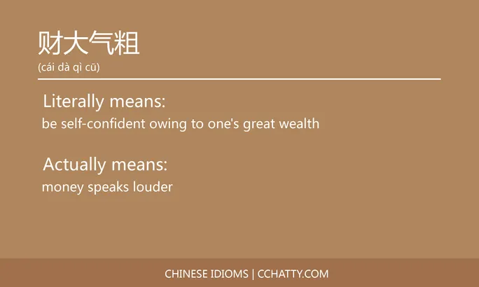 https://i.cchatty2.com/filters:format(webp)/fit-in/684x0/img/202102/财大气粗-Chinese-idioms-Cchatty-0a2f989b-6d7f-47b6-b612-718d21e43bf7-1612778192.jpg