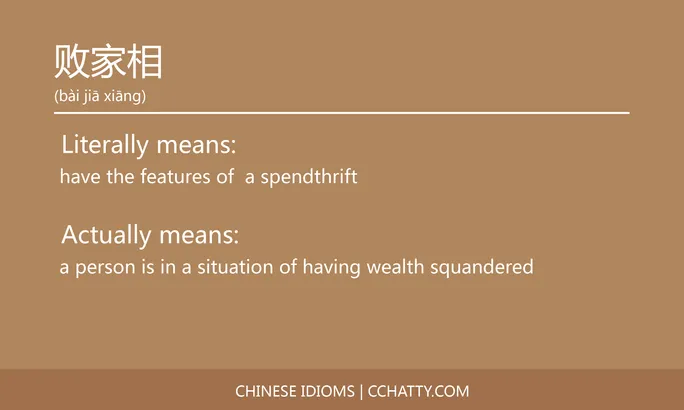 https://i.cchatty2.com/filters:format(webp)/fit-in/684x0/img/202102/败家相-Chinese-idioms-Cchatty-32652d6b-c85a-4b2a-808a-bf1f0f9aecc8-1612778197.jpg