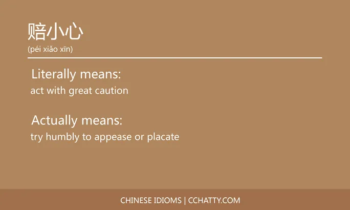 https://i.cchatty2.com/filters:format(webp)/fit-in/684x0/img/202102/赔小心-Chinese-idioms-Cchatty-0b3a8c0d-c584-4c13-a45b-09703467e3b6-1612778208.jpg