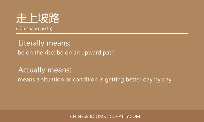 https://i.cchatty2.com/filters:format(webp)/fit-in/684x0/img/202102/走上坡路-Chinese-idioms-Cchatty-c48d9d4b-7859-4ebf-b414-0456baa1e675-1612778212.jpg