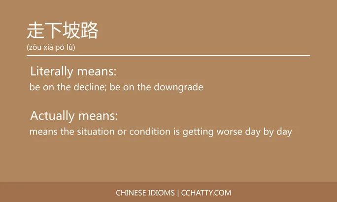 https://i.cchatty2.com/filters:format(webp)/fit-in/684x0/img/202102/走下坡路-Chinese-idioms-Cchatty-fb93968a-9e9f-4838-9b88-8c99181b05bc-1612778213.jpg