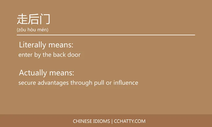 https://i.cchatty2.com/filters:format(webp)/fit-in/684x0/img/202102/走后门-Chinese-idioms-Cchatty-cc252da8-e107-494e-be20-96899d422928-1612778216.jpg
