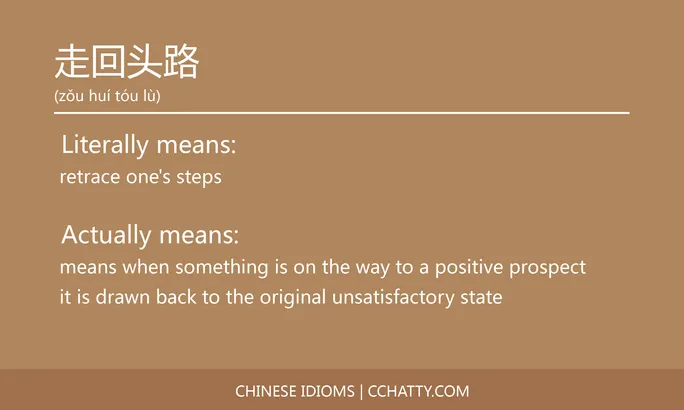 https://i.cchatty2.com/filters:format(webp)/fit-in/684x0/img/202102/走回头路-Chinese-idioms-Cchatty-ba83b82f-4c7f-4413-ace4-a2754b34bbc8-1612778217.jpg
