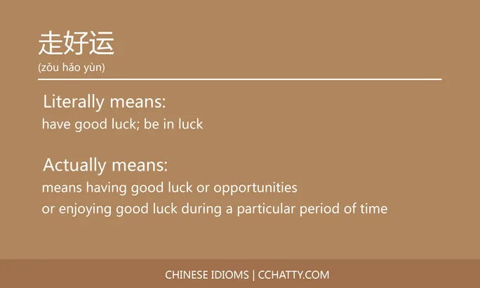 https://i.cchatty2.com/filters:format(webp)/fit-in/684x0/img/202102/走好运-Chinese-idioms-Cchatty-d4038ab3-5883-45f7-8a96-54644ea387d2-1612778218.jpg