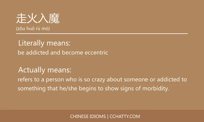 https://i.cchatty2.com/filters:format(webp)/fit-in/684x0/img/202102/走火入魔-Chinese-idioms-Cchatty-0d60383b-1cdd-4059-9a1d-19a99f590dde-1612778223.jpg