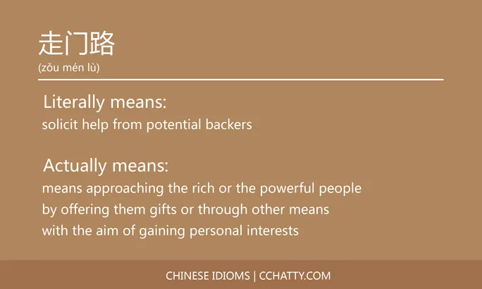 https://i.cchatty2.com/filters:format(webp)/fit-in/684x0/img/202102/走门路-Chinese-idioms-Cchatty-cebd198b-32ee-4076-867c-240729f59fdf-1612778229.jpg