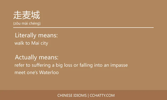 https://i.cchatty2.com/filters:format(webp)/fit-in/684x0/img/202102/走麦城-Chinese-idioms-Cchatty-244c10d3-b5a1-4276-b65c-d26eeb91fb08-1612778231.jpg