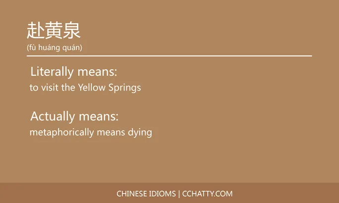 https://i.cchatty2.com/filters:format(webp)/fit-in/684x0/img/202102/赴黄泉-Chinese-idioms-Cchatty-9c42c083-18b2-471b-b83f-2db7647c500b-1612778233.jpg
