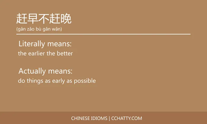 https://i.cchatty2.com/filters:format(webp)/fit-in/684x0/img/202102/赶早不赶晚-Chinese-idioms-Cchatty-78429d84-649b-4f11-be64-ed2b6e75bffb-1612778234.jpg
