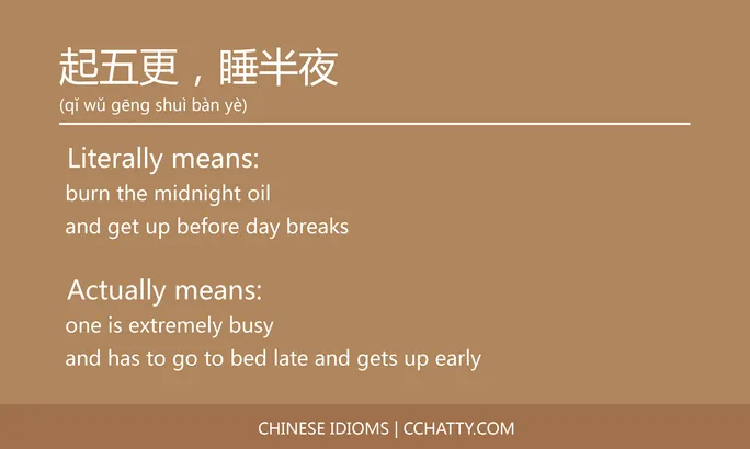 https://i.cchatty2.com/filters:format(webp)/fit-in/684x0/img/202102/起五更睡半夜-Chinese-idioms-Cchatty-6f450342-be00-45c9-b7d3-4d114ab3a910-1612778235.jpg