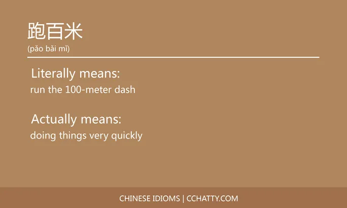 https://i.cchatty2.com/filters:format(webp)/fit-in/684x0/img/202102/跑百米-Chinese-idioms-Cchatty-7a3ee9c8-21e3-4adc-90ed-9f1bc9e72cdf-1612778246.jpg