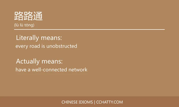 https://i.cchatty2.com/filters:format(webp)/fit-in/684x0/img/202102/路路通-Chinese-idioms-Cchatty-73f43573-d6ed-495f-bfaf-f8628a8b2b40-1612778253.jpg