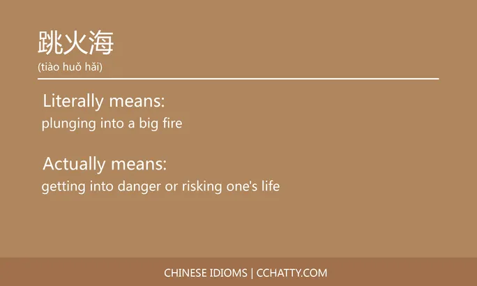 https://i.cchatty2.com/filters:format(webp)/fit-in/684x0/img/202102/跳火海-Chinese-idioms-Cchatty-39684eed-4fd5-4c3e-9601-7988efac896d-1612778256.jpg