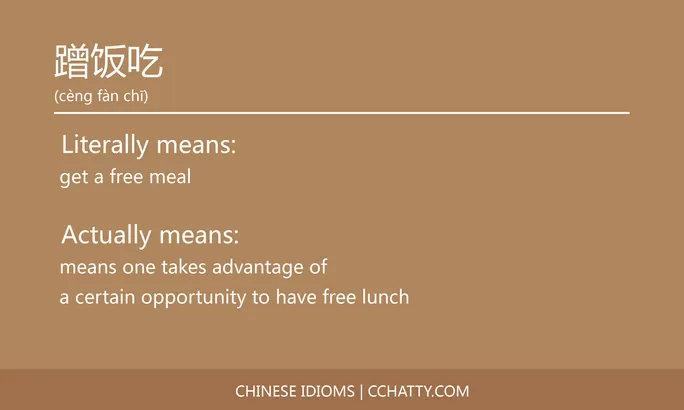 https://i.cchatty2.com/filters:format(webp)/fit-in/684x0/img/202102/蹭饭吃-Chinese-idioms-Cchatty-2700ca56-43fc-4b08-8655-70ce519ce26d-1612778265.jpg