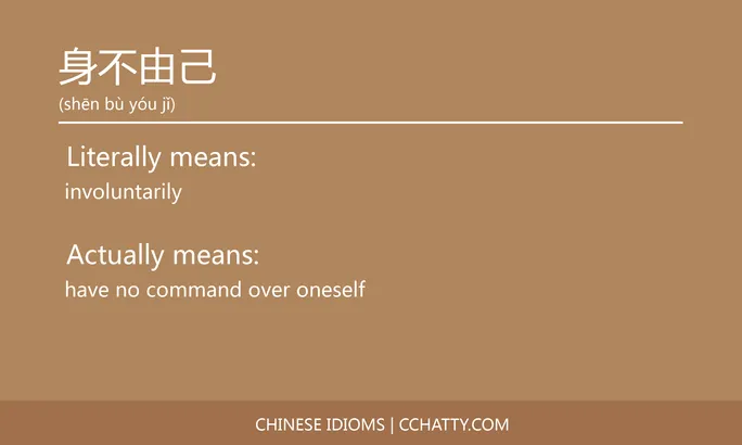 https://i.cchatty2.com/filters:format(webp)/fit-in/684x0/img/202102/身不由己-Chinese-idioms-Cchatty-a4a1fea6-2ce8-4455-8205-2a30c5a673d9-1612778266.jpg