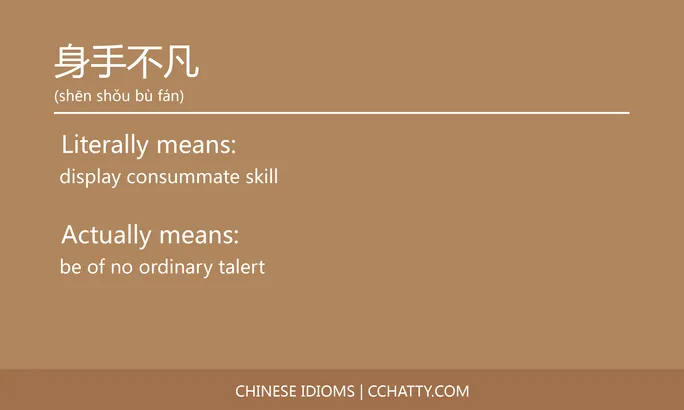https://i.cchatty2.com/filters:format(webp)/fit-in/684x0/img/202102/身手不凡-Chinese-idioms-Cchatty-a5087250-1404-47f6-a404-b44330350d49-1612778268.jpg