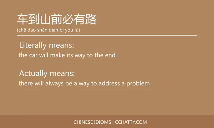 https://i.cchatty2.com/filters:format(webp)/fit-in/684x0/img/202102/车到山前必有路-Chinese-idioms-Cchatty-d8f6fbcf-6cf1-4c8d-9c1f-e567f1267b05-1612778271.jpg