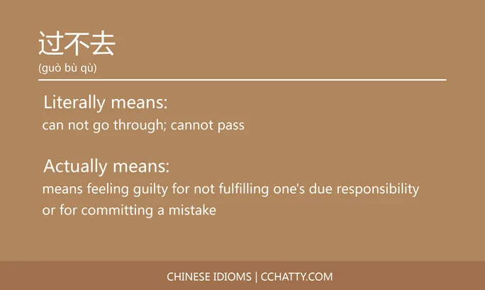 https://i.cchatty2.com/filters:format(webp)/fit-in/684x0/img/202102/过不去-Chinese-idioms-Cchatty-41efbb9b-61b0-4336-90fe-0a1cb51b12c0-1612778278.jpg