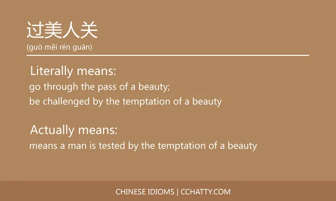 https://i.cchatty2.com/filters:format(webp)/fit-in/684x0/img/202102/过美人关-Chinese-idioms-Cchatty-72deac5b-907c-47a5-a145-541599a256a9-1612778285.jpg