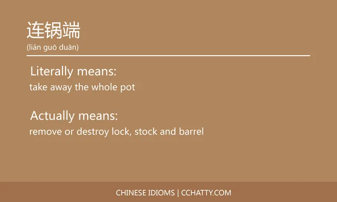 https://i.cchatty2.com/filters:format(webp)/fit-in/684x0/img/202102/连锅端-Chinese-idioms-Cchatty-38c9b86e-11ce-4b43-86a2-0da43884d630-1612778298.jpg