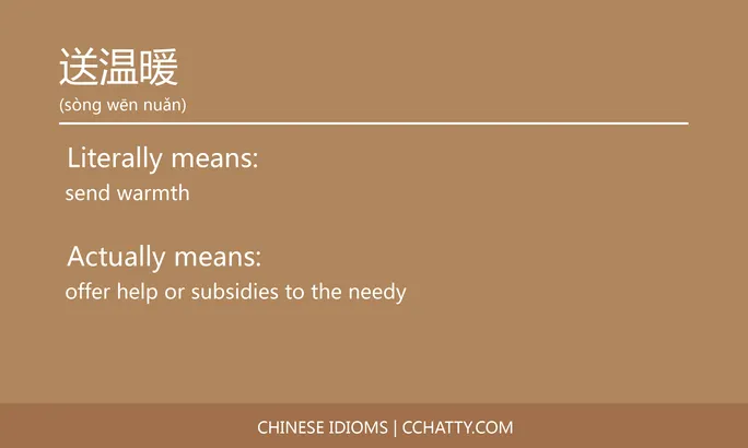 https://i.cchatty2.com/filters:format(webp)/fit-in/684x0/img/202102/送温暖-Chinese-idioms-Cchatty-0c199391-14fb-4d2a-bb82-11acc9ff7e64-1612778301.jpg