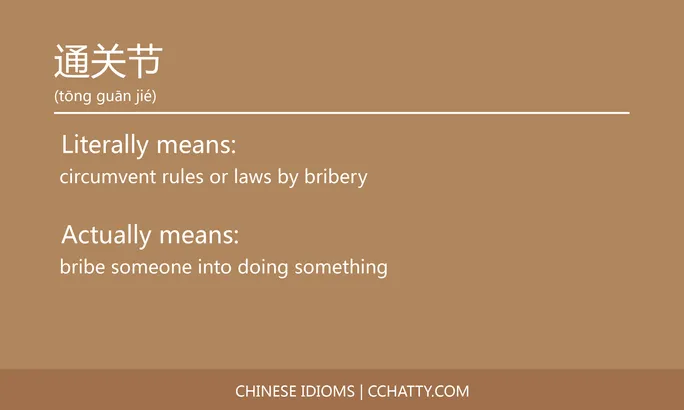 https://i.cchatty2.com/filters:format(webp)/fit-in/684x0/img/202102/通关节-Chinese-idioms-Cchatty-a72edd70-c7cb-4adc-883d-70bd296fe9d6-1612778303.jpg