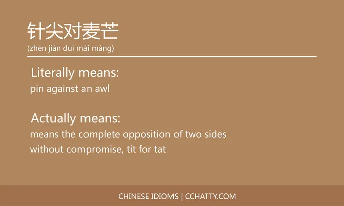 https://i.cchatty2.com/filters:format(webp)/fit-in/684x0/img/202102/针尖对麦芒-Chinese-idioms-Cchatty-5aa1c96e-9581-4a16-99f1-3f10a0590123-1612778330.jpg