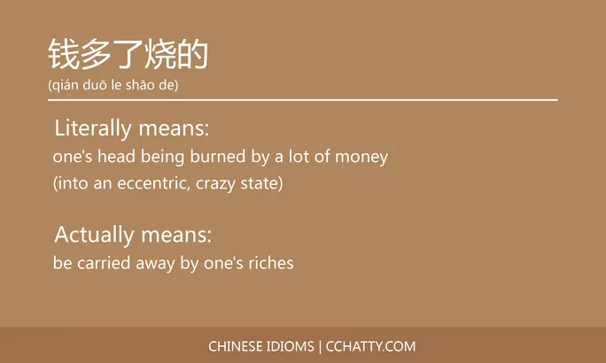 https://i.cchatty2.com/filters:format(webp)/fit-in/684x0/img/202102/钱多了烧的-Chinese-idioms-Cchatty-1b9e9dcc-4a48-439a-8592-5602ca96a692-1612778332.jpg