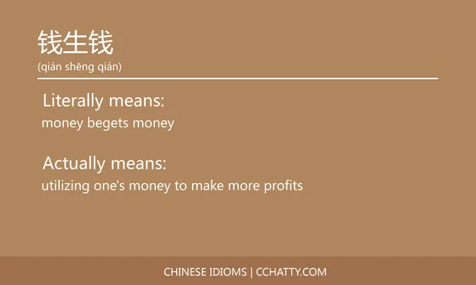 https://i.cchatty2.com/filters:format(webp)/fit-in/684x0/img/202102/钱生钱-Chinese-idioms-Cchatty-7cdddb00-3b2f-4a5f-a631-68269bbe62ff-1612778333.jpg