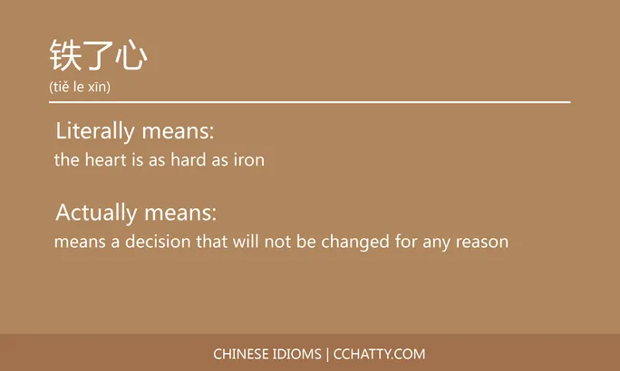 https://i.cchatty2.com/filters:format(webp)/fit-in/684x0/img/202102/铁了心-Chinese-idioms-Cchatty-c3b017ce-85f9-45a1-86dd-d62c464618aa-1612778337.jpg