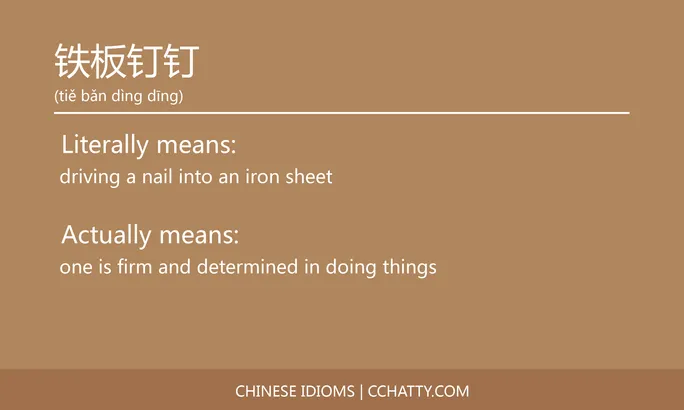 https://i.cchatty2.com/filters:format(webp)/fit-in/684x0/img/202102/铁板钉钉-Chinese-idioms-Cchatty-860df42f-9e56-4d2d-8706-b84e6fe6c665-1612778339.jpg