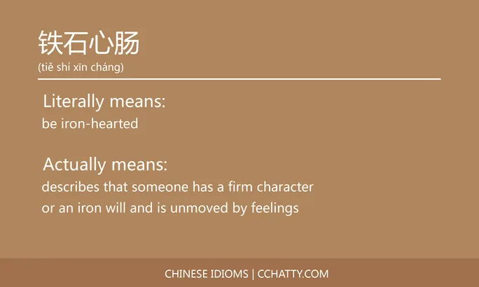 https://i.cchatty2.com/filters:format(webp)/fit-in/684x0/img/202102/铁石心肠-Chinese-idioms-Cchatty-0a893492-e574-420f-a967-5194a259974b-1612778340.jpg