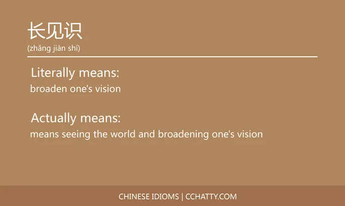 https://i.cchatty2.com/filters:format(webp)/fit-in/684x0/img/202102/长见识-Chinese-idioms-Cchatty-5fe3d7cb-4079-482c-aa5b-601436692abc-1612778348.jpg