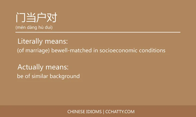 https://i.cchatty2.com/filters:format(webp)/fit-in/684x0/img/202102/门当户对-Chinese-idioms-Cchatty-295339b4-678b-4416-a539-076e47fa96aa-1612778350.jpg
