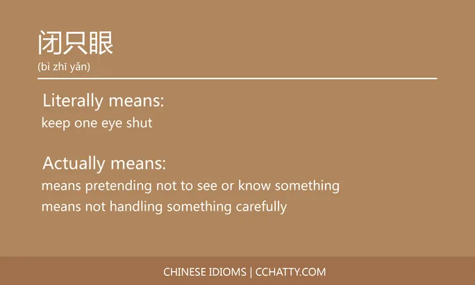 https://i.cchatty2.com/filters:format(webp)/fit-in/684x0/img/202102/闭只眼-Chinese-idioms-Cchatty-cd88b203-d0b2-4943-ba7e-fb92b94a2ed6-1612778351.jpg