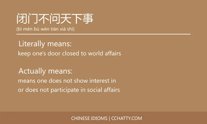 https://i.cchatty2.com/filters:format(webp)/fit-in/684x0/img/202102/闭门不问天下事-Chinese-idioms-Cchatty-38580eb3-f645-41ad-8194-f4ca4aacc3ef-1612778351.jpg