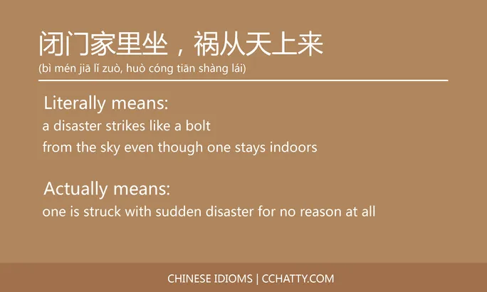 https://i.cchatty2.com/filters:format(webp)/fit-in/684x0/img/202102/闭门家里坐祸从天上来-Chinese-idioms-Cchatty-233846fc-a959-4b26-84a7-7d8251e8ca0b-1612778352.jpg