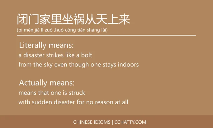 https://i.cchatty2.com/filters:format(webp)/fit-in/684x0/img/202102/闭门家里坐祸从天上来-Chinese-idioms-Cchatty-f9f8c10b-02be-46f9-99fb-ec8a3ada917e-1612778353.jpg