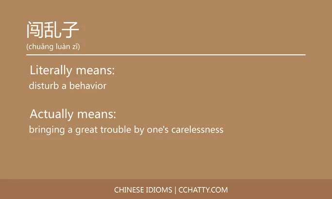 https://i.cchatty2.com/filters:format(webp)/fit-in/684x0/img/202102/闯乱子-Chinese-idioms-Cchatty-ad7e6f6b-8ca4-48ba-a446-2eb89ec45f0a-1612778355.jpg