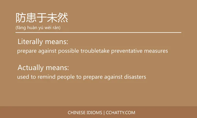https://i.cchatty2.com/filters:format(webp)/fit-in/684x0/img/202102/防患于未然-Chinese-idioms-Cchatty-c29a489b-1c2c-4f93-a092-295ca1a514db-1612778376.jpg