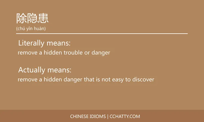 https://i.cchatty2.com/filters:format(webp)/fit-in/684x0/img/202102/除隐患-Chinese-idioms-Cchatty-bc8304f5-8a59-426d-8d09-9ace768267cb-1612778383.jpg