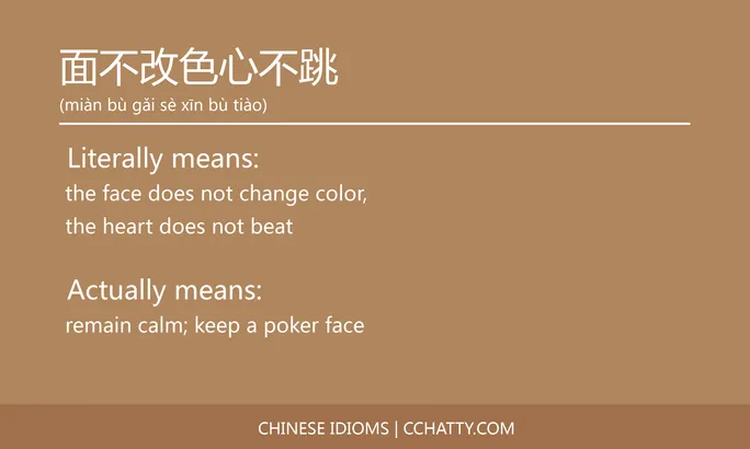 https://i.cchatty2.com/filters:format(webp)/fit-in/684x0/img/202102/面不改色心不跳-Chinese-idioms-Cchatty-d7197d25-17a9-43d5-96a1-5b87de15adc5-1612778406.jpg