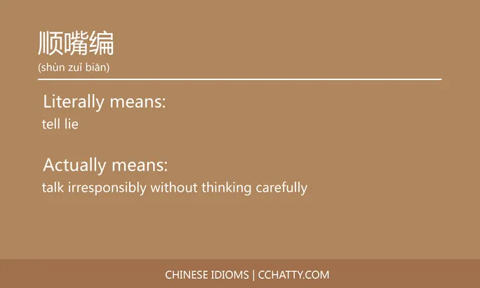 https://i.cchatty2.com/filters:format(webp)/fit-in/684x0/img/202102/顺嘴编-Chinese-idioms-Cchatty-8f485c28-200b-4e12-8ce3-373e48d6edca-1612778411.jpg