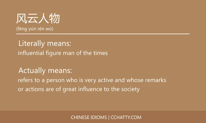 https://i.cchatty2.com/filters:format(webp)/fit-in/684x0/img/202102/风云人物-Chinese-idioms-Cchatty-6ff2452f-da6f-4ee6-b3da-6177b4c2e2b1-1612778422.jpg