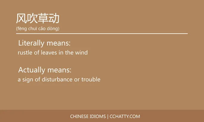 https://i.cchatty2.com/filters:format(webp)/fit-in/684x0/img/202102/风吹草动-Chinese-idioms-Cchatty-ae1742b9-8f0b-417c-8074-2d3b5c16debe-1612778424.jpg