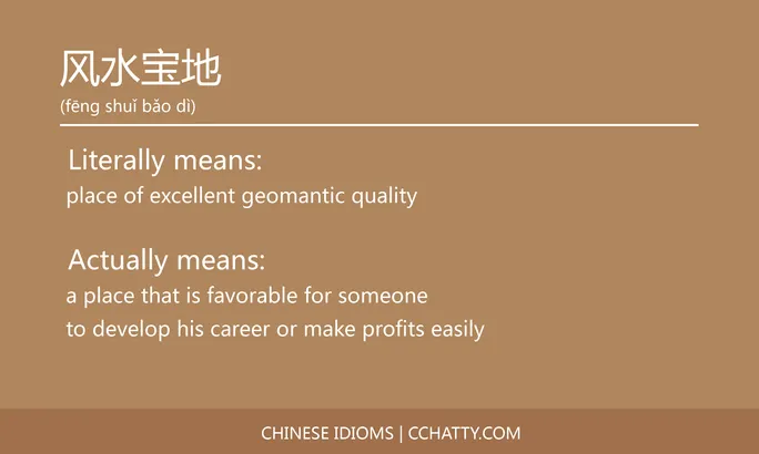 https://i.cchatty2.com/filters:format(webp)/fit-in/684x0/img/202102/风水宝地-Chinese-idioms-Cchatty-8b132bca-4fcc-4a44-90cc-9c60e41bd406-1612778425.jpg