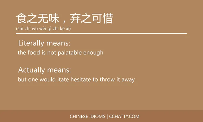 https://i.cchatty2.com/filters:format(webp)/fit-in/684x0/img/202102/食之无味弃之可惜-Chinese-idioms-Cchatty-f64eab56-0b2f-42ac-a18b-3e5a1f181afb-1612778430.jpg